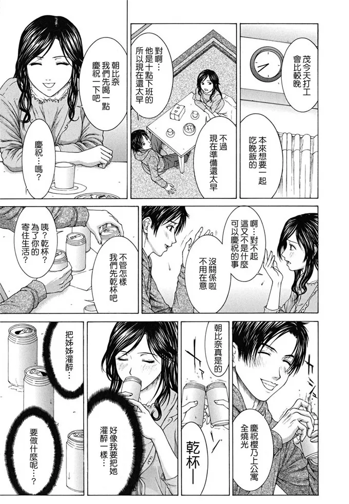 里番漫画之玛丽雅娜侵犯本子