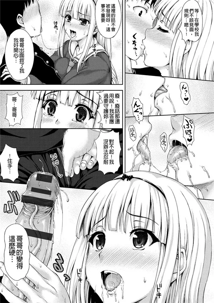 口工里番鲁全彩漫画