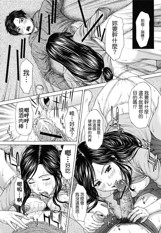 里番漫画之玛丽雅娜侵犯本子