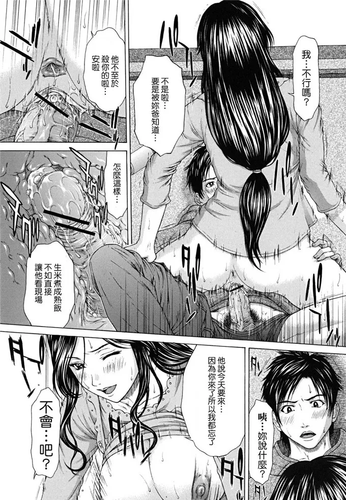 里番漫画之玛丽雅娜侵犯本子