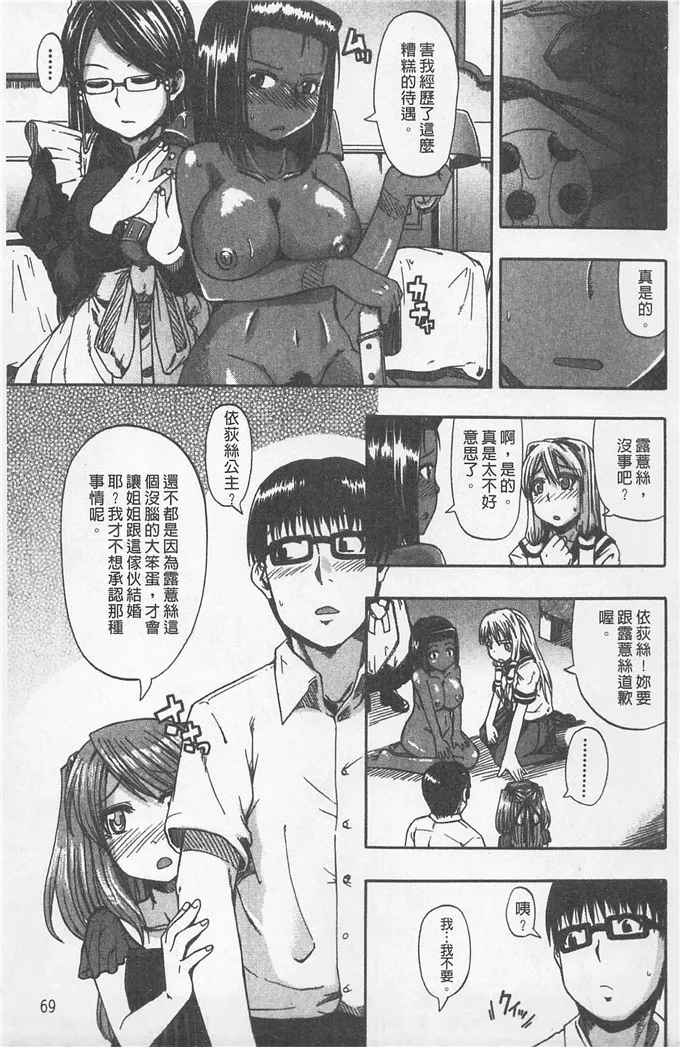 绅士漫画之侵犯本子全彩外孙女