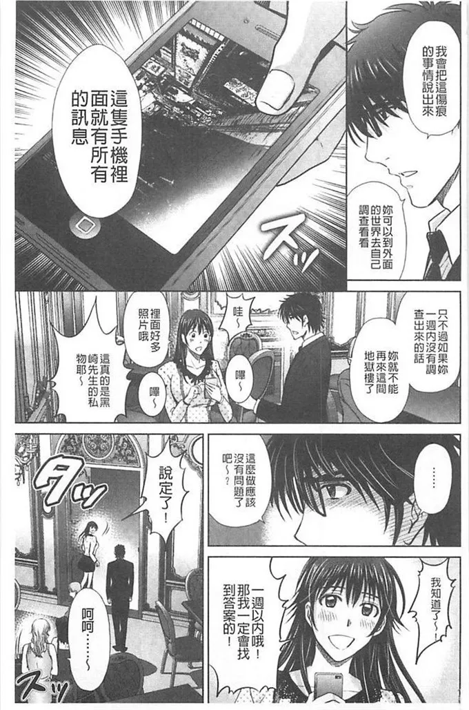 触手漫画bg福利本子