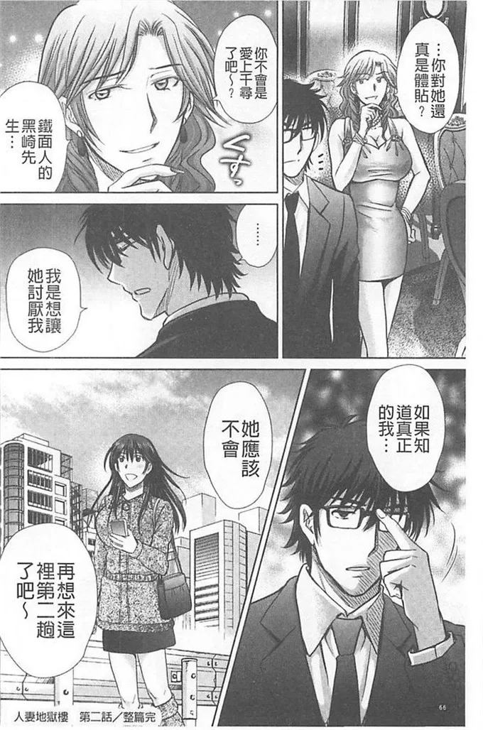 触手漫画bg福利本子