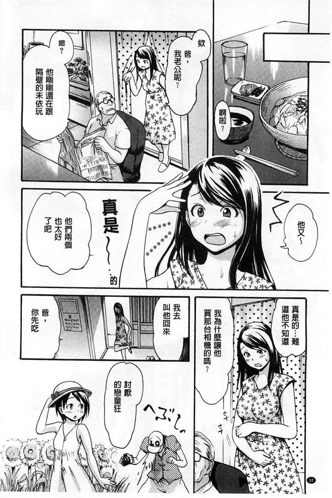 口工漫画里番厍妖气