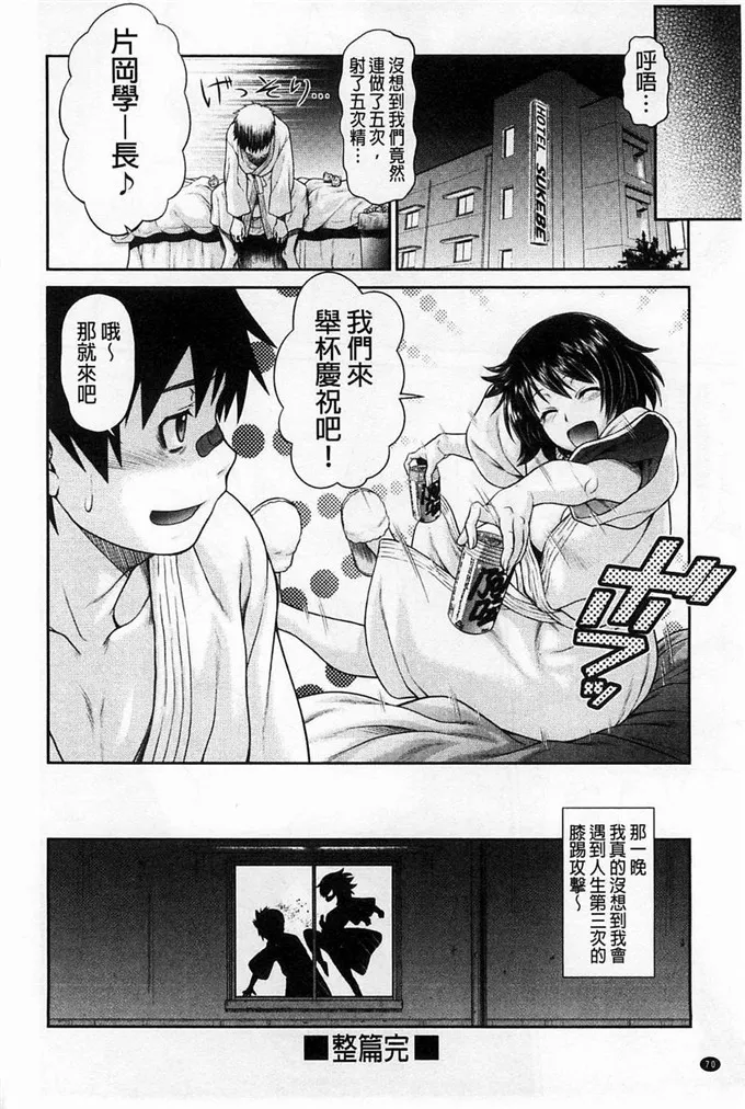 绅士漫画之侵犯本子绪花