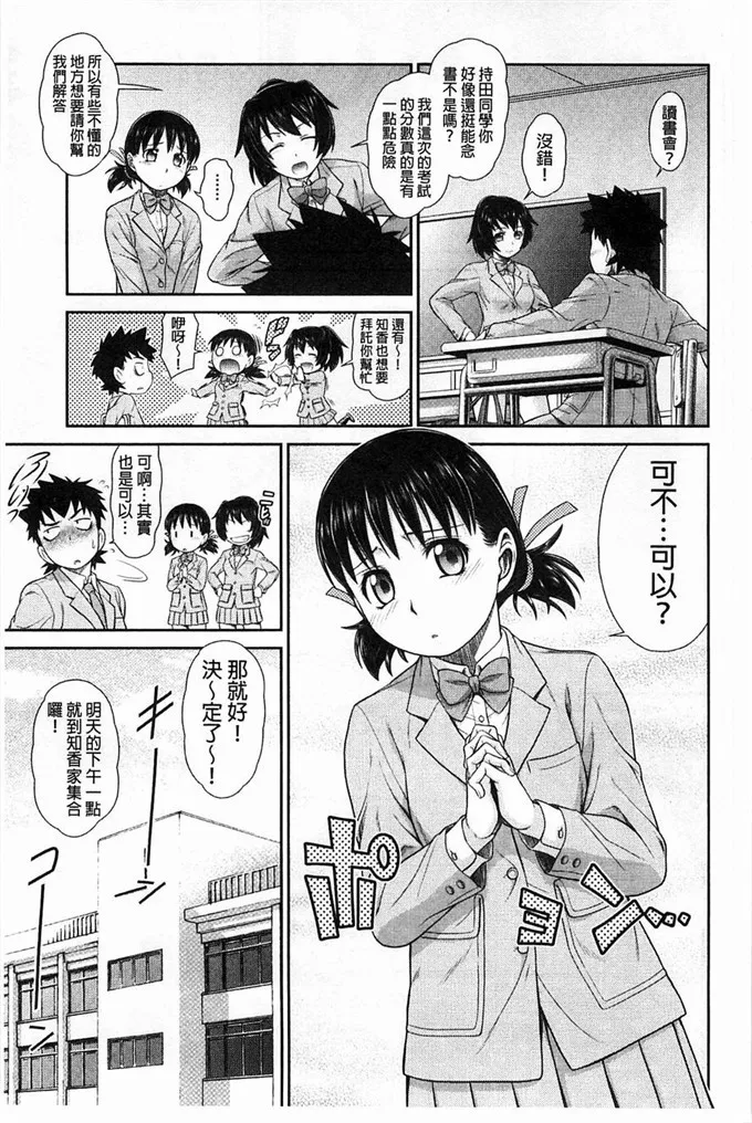 绅士漫画之侵犯本子绪花