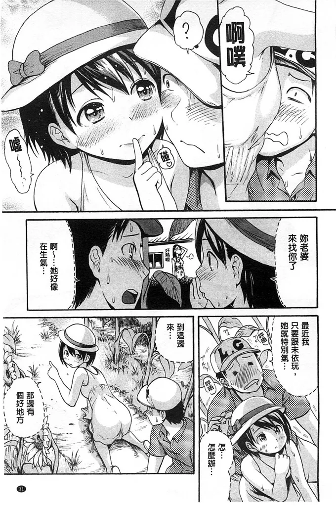 口工漫画里番厍妖气