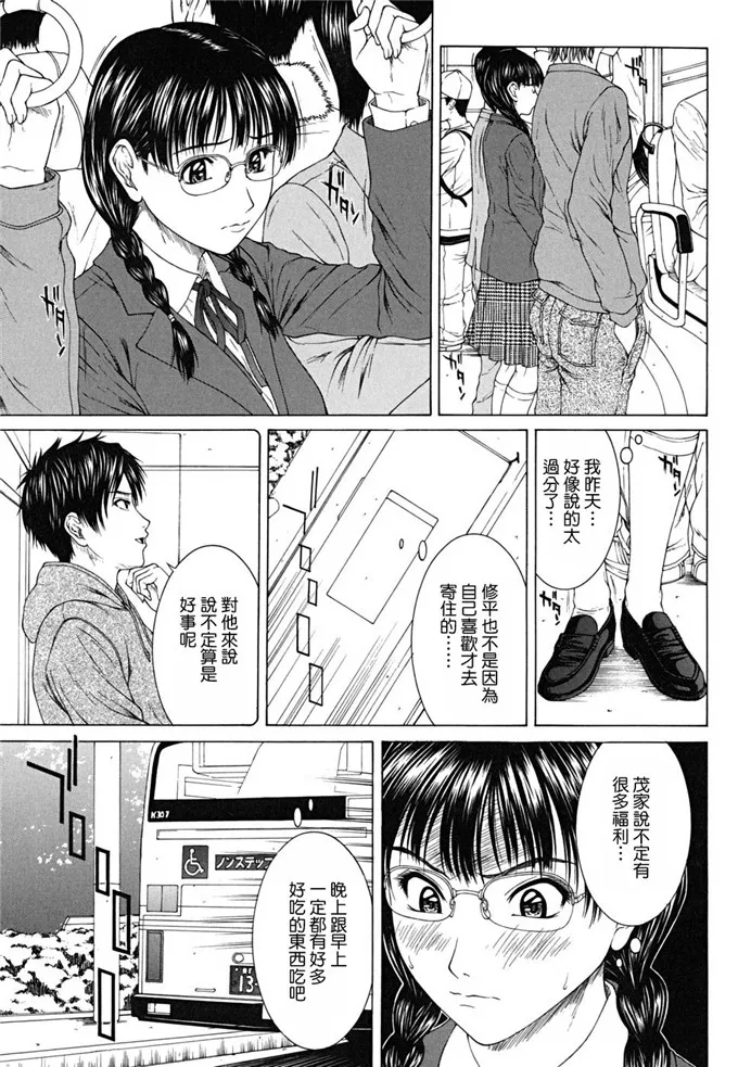 里番漫画之玛丽雅娜侵犯本子