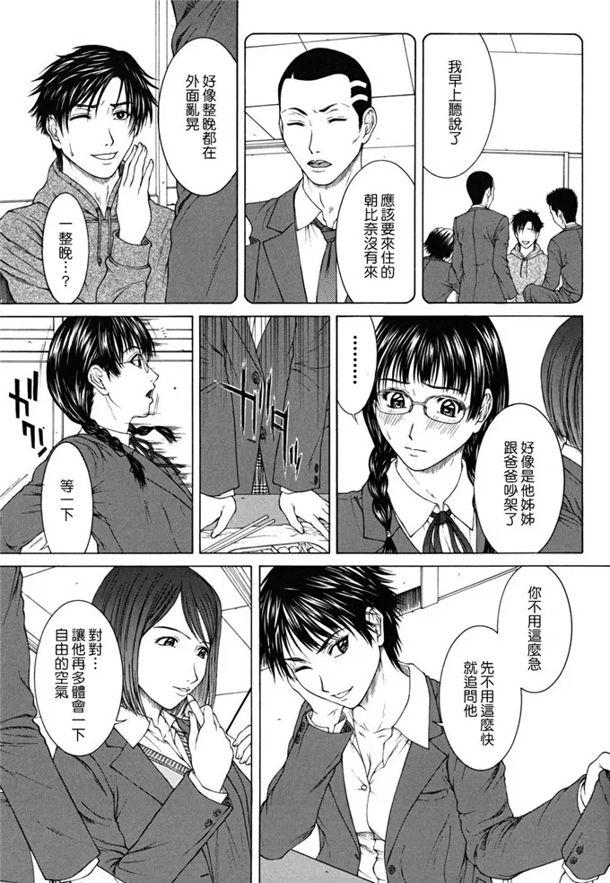 里番漫画之玛丽雅娜侵犯本子