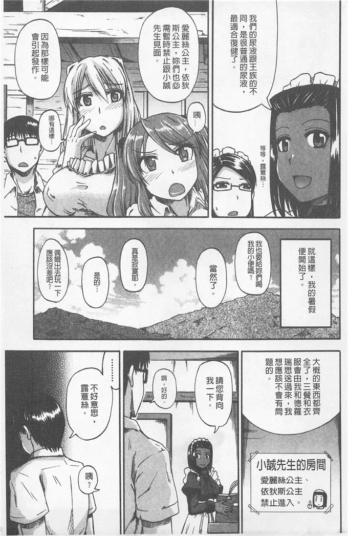 绅士漫画之侵犯本子全彩外孙女