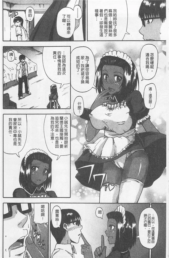 绅士漫画之侵犯本子全彩外孙女