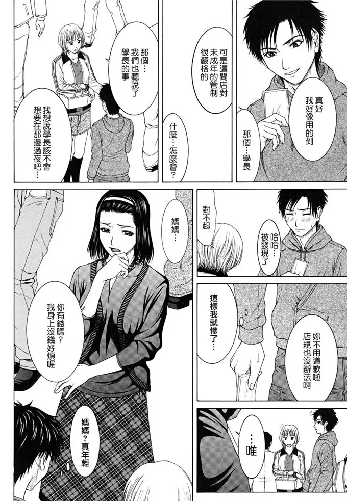 里番漫画之玛丽雅娜侵犯本子