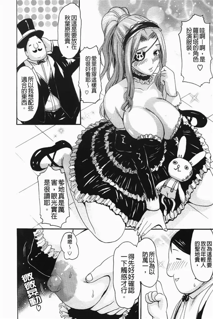 日本口工少女绅士漫画里番厍