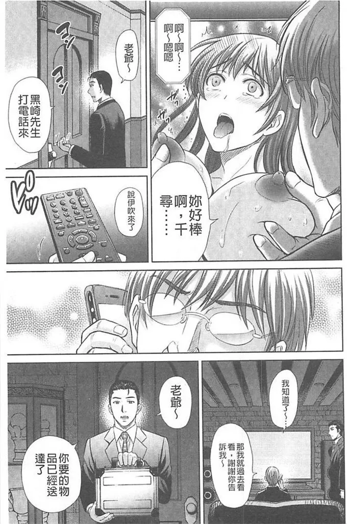 触手漫画bg福利本子