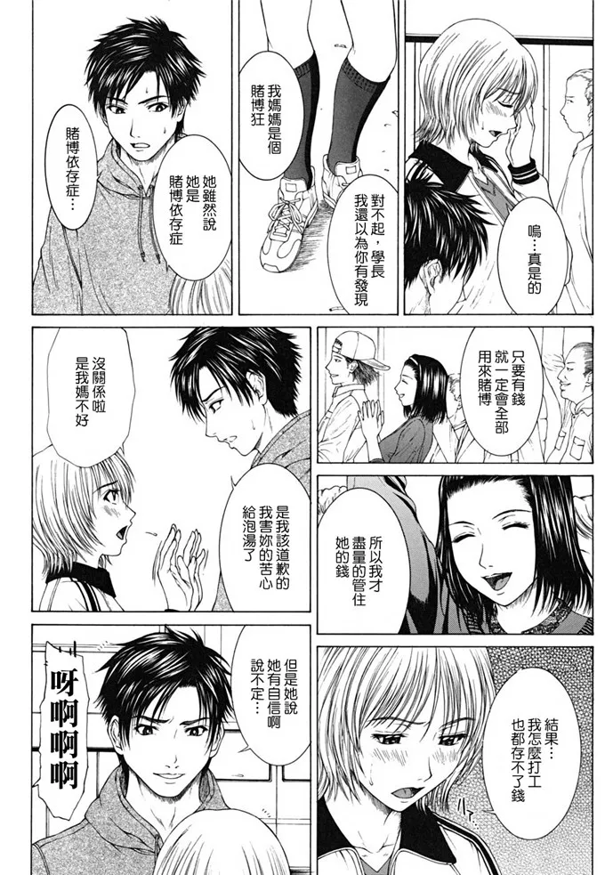 里番漫画之玛丽雅娜侵犯本子