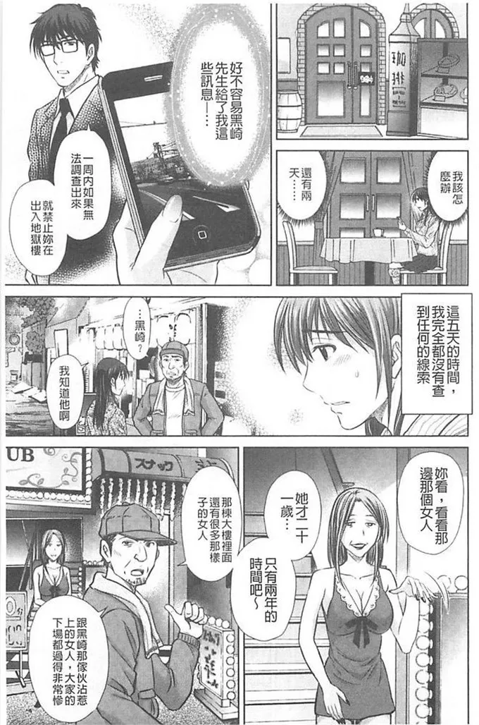 触手漫画bg福利本子