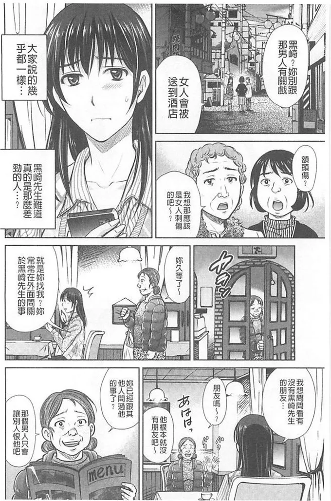 触手漫画bg福利本子