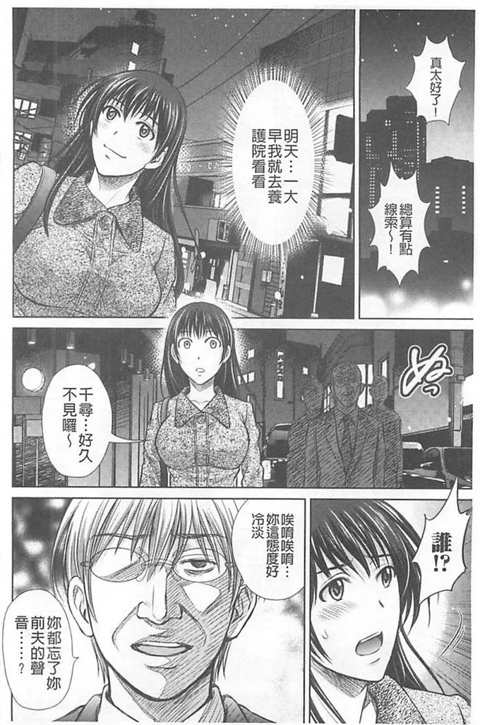 触手漫画bg福利本子