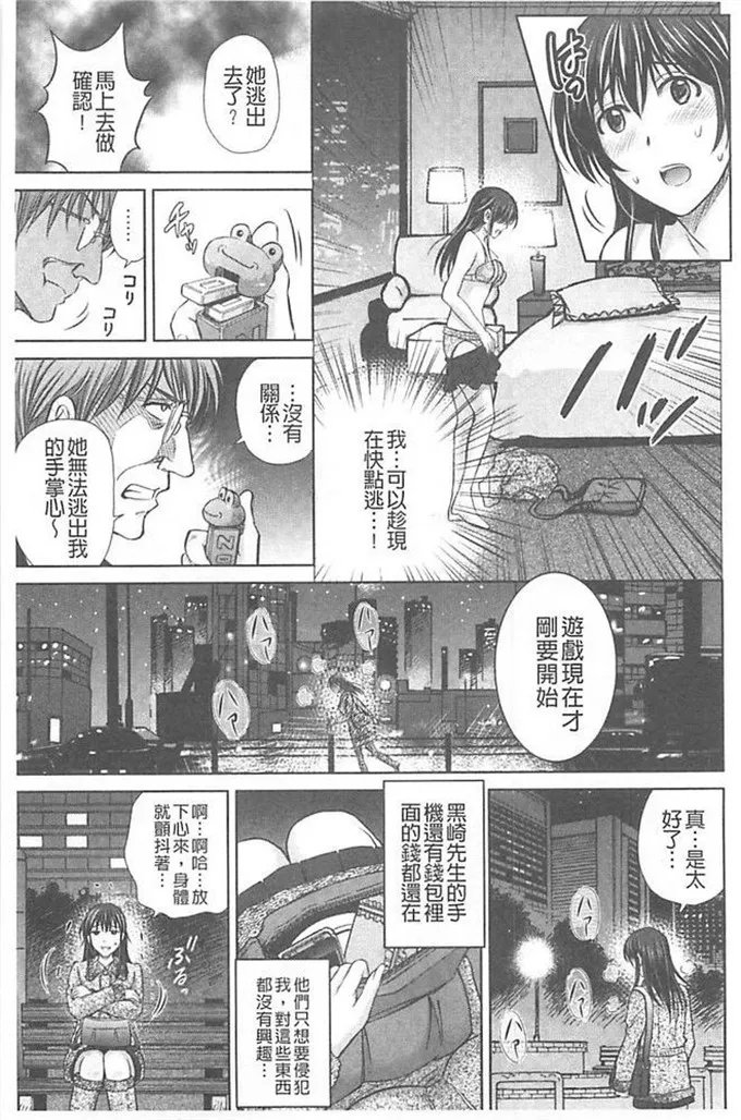 触手漫画bg福利本子