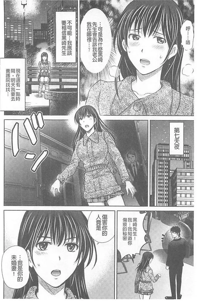 触手漫画bg福利本子