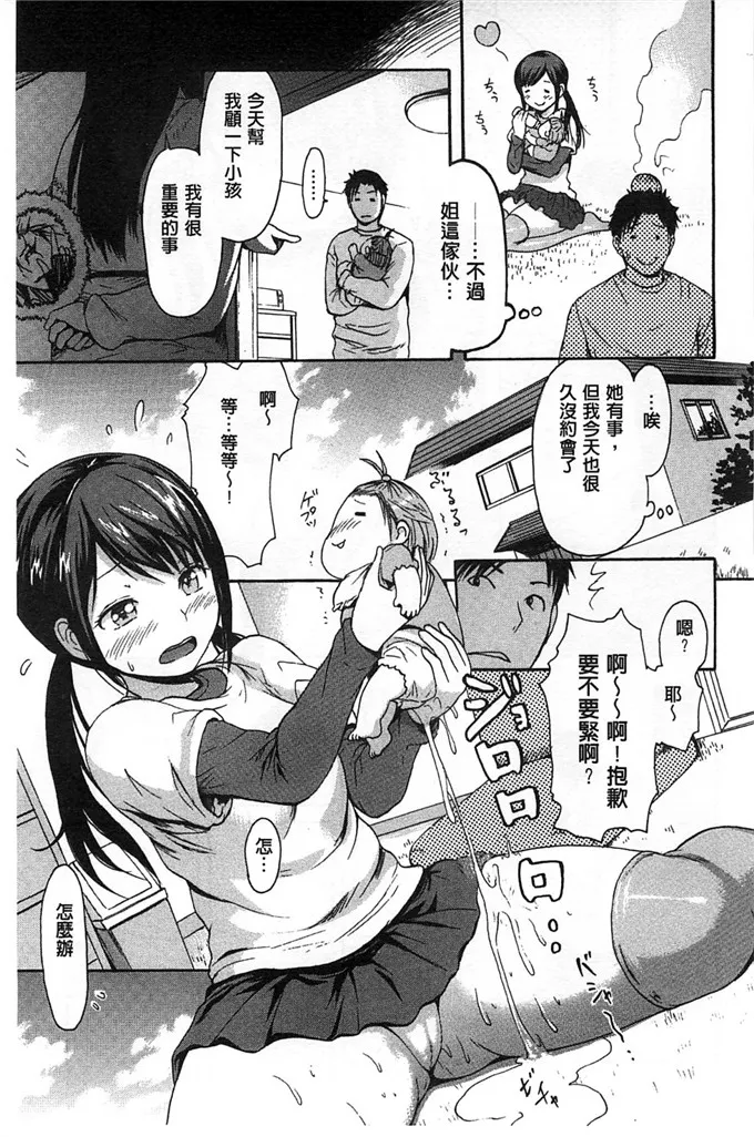 口工漫画里番厍妖气