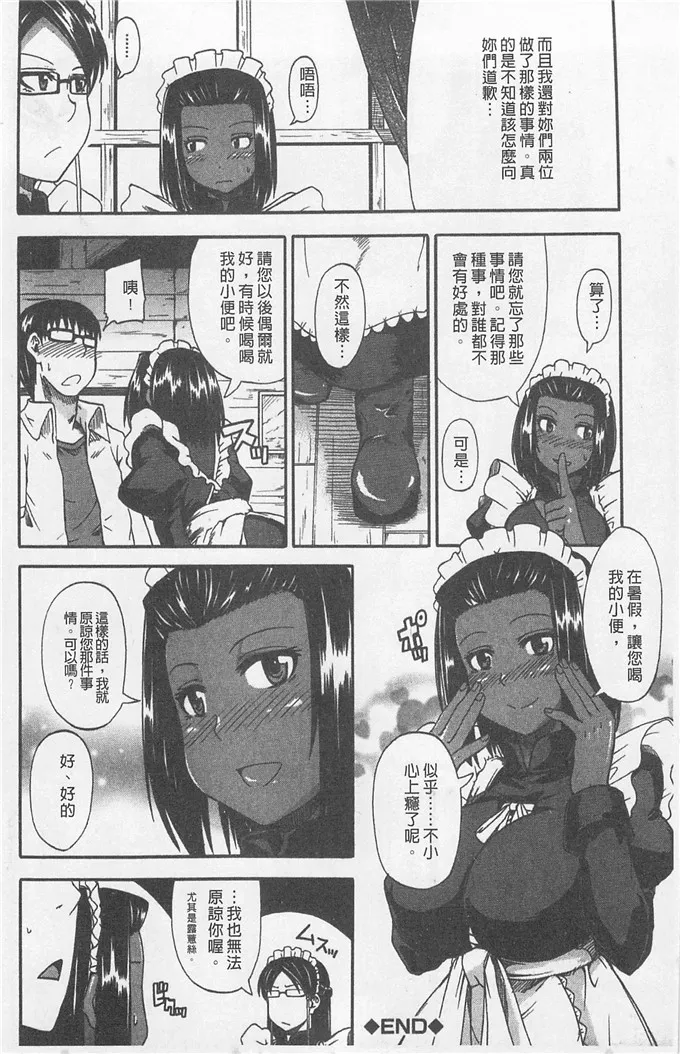 绅士漫画之侵犯本子全彩外孙女