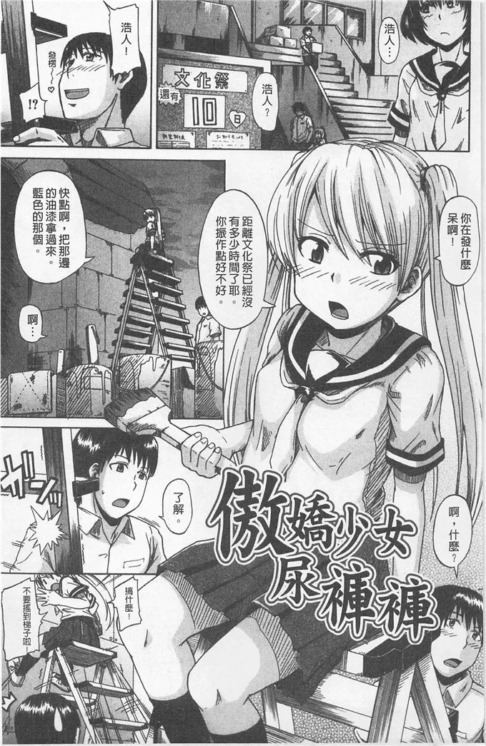 绅士漫画之侵犯本子全彩外孙女