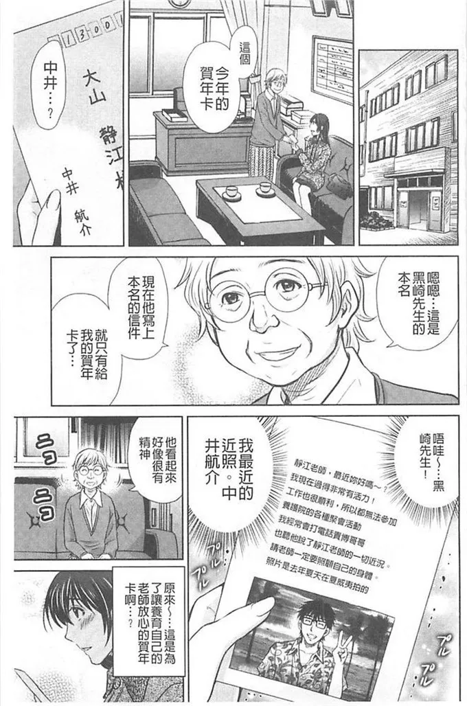 触手漫画bg福利本子