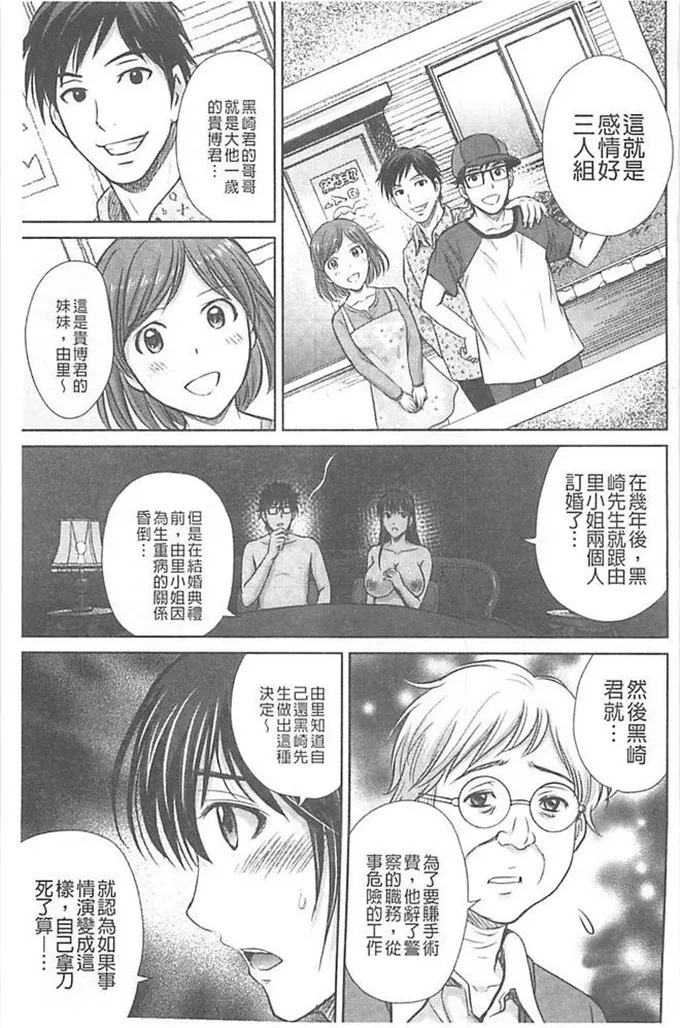 触手漫画bg福利本子