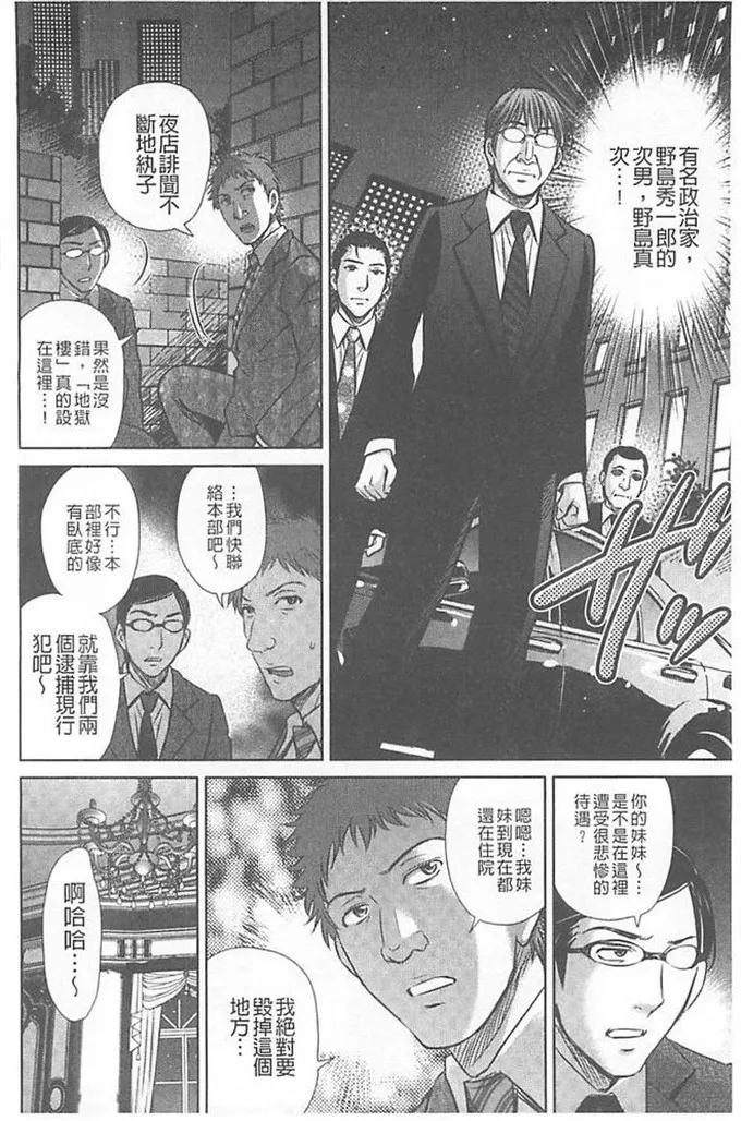 触手漫画bg福利本子