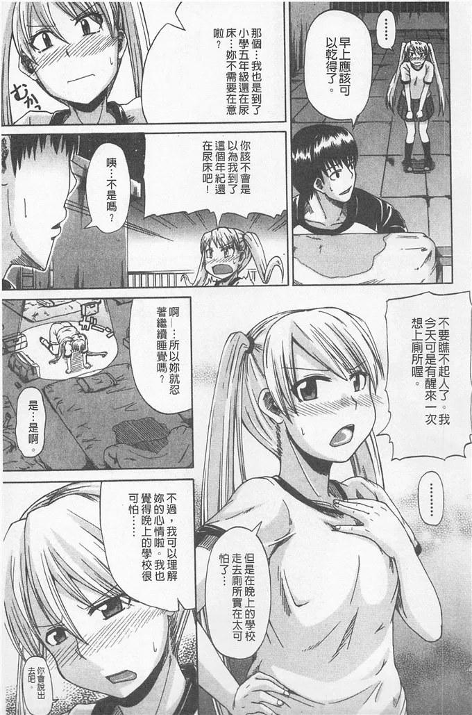 绅士漫画之侵犯本子全彩外孙女