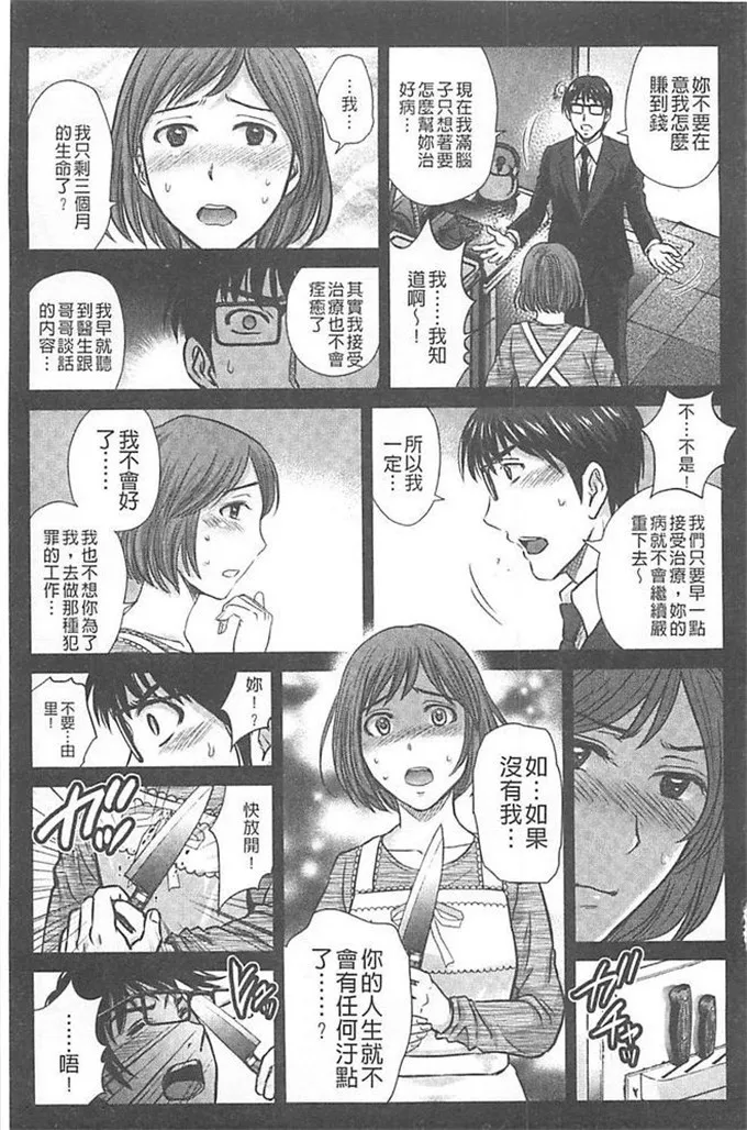 触手漫画bg福利本子