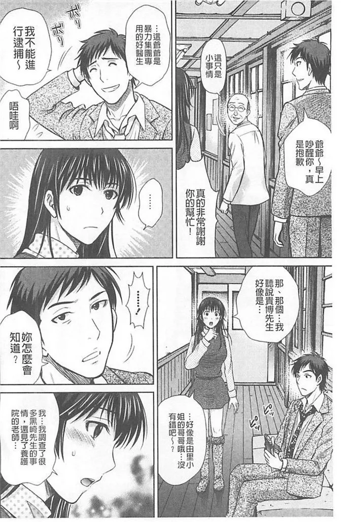 触手漫画bg福利本子