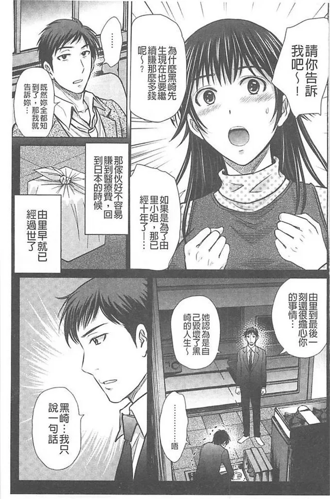 触手漫画bg福利本子