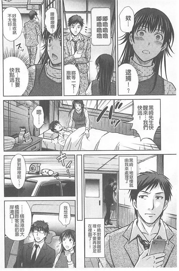 触手漫画bg福利本子