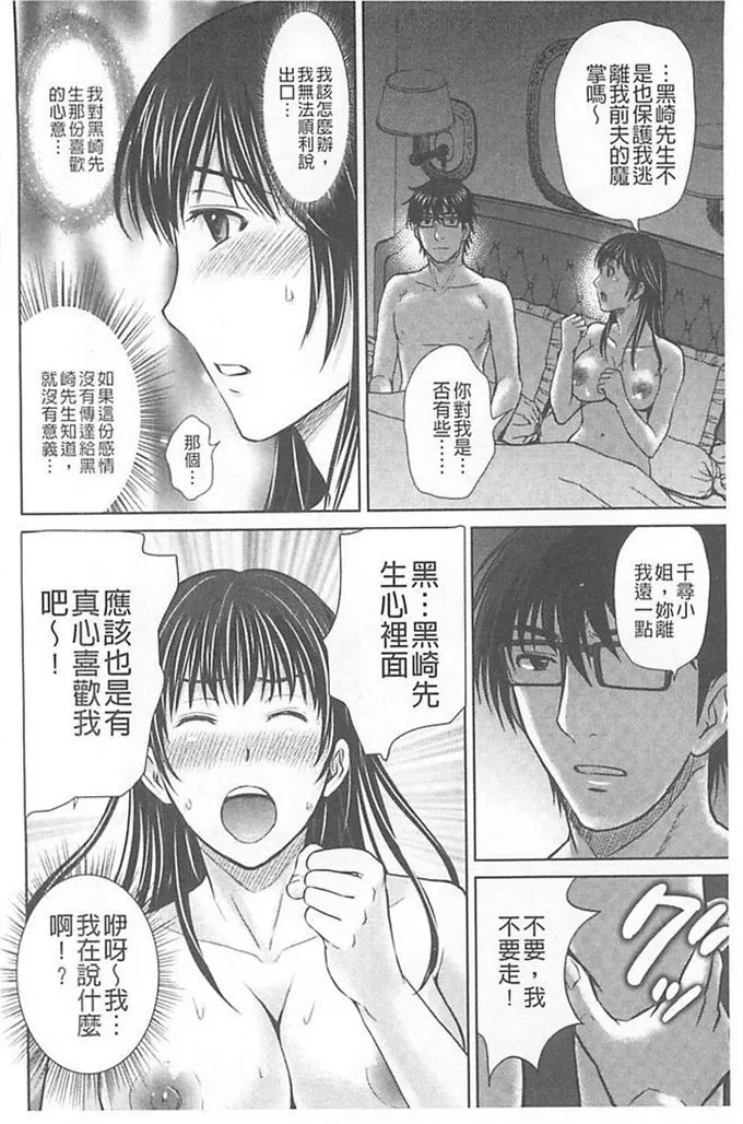 触手漫画bg福利本子