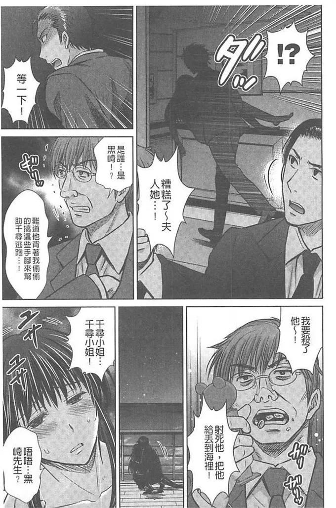 触手漫画bg福利本子