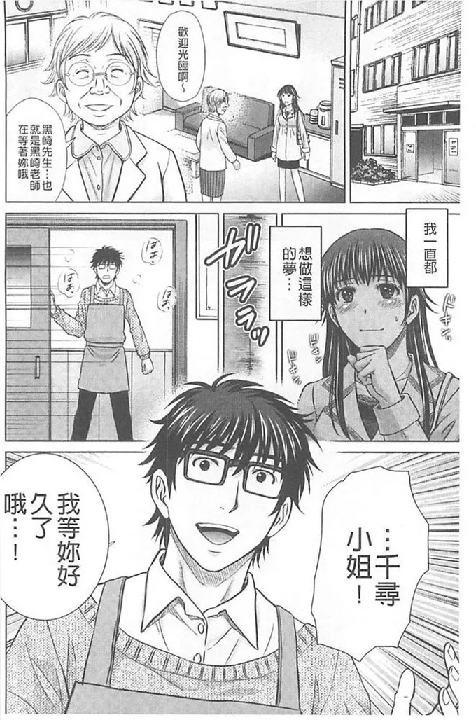 触手漫画bg福利本子