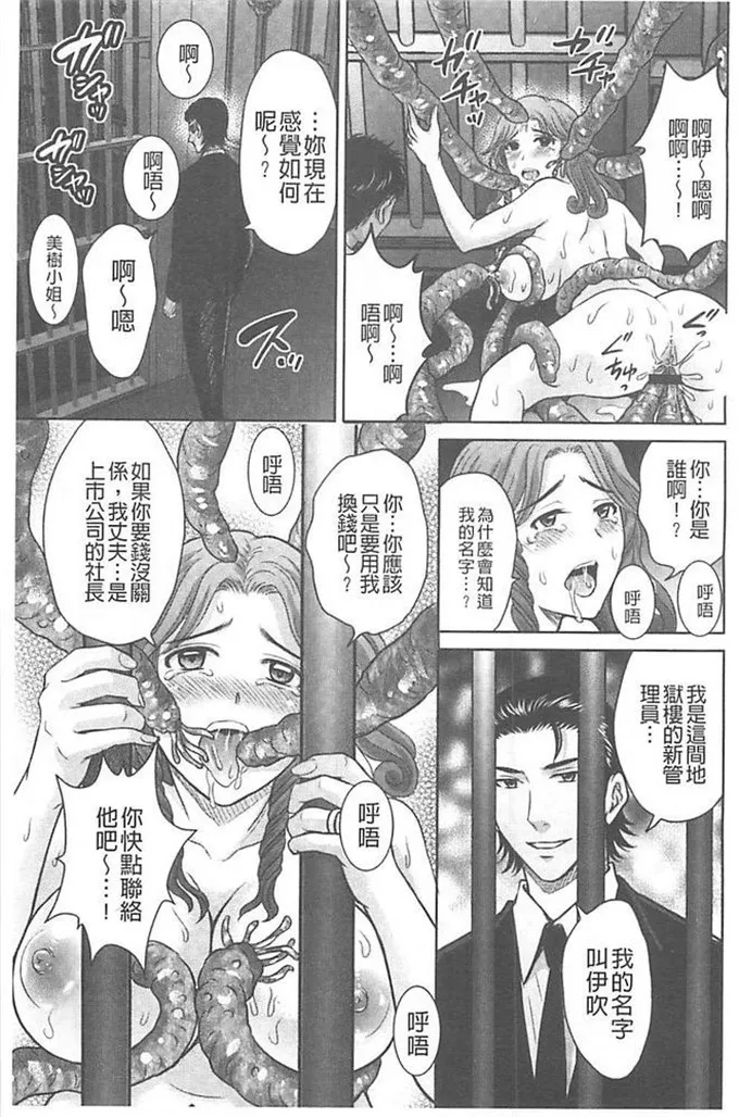 触手漫画bg福利本子