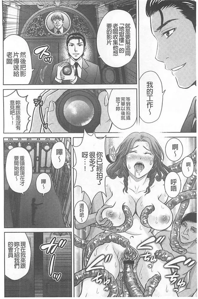 触手漫画bg福利本子