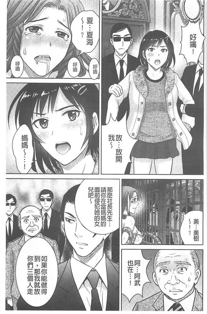 触手漫画bg福利本子