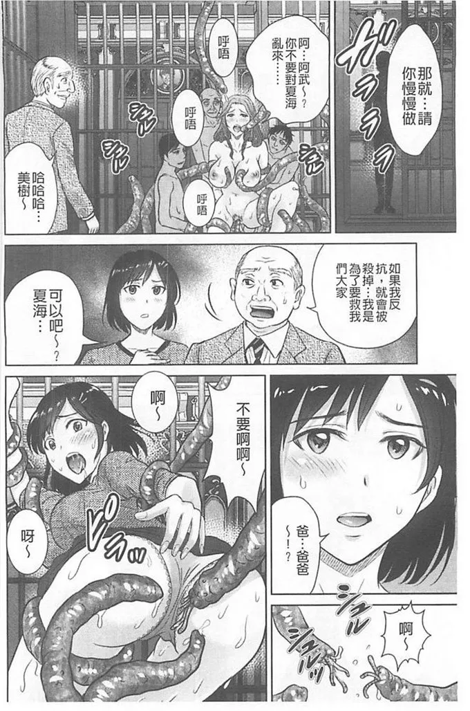 触手漫画bg福利本子