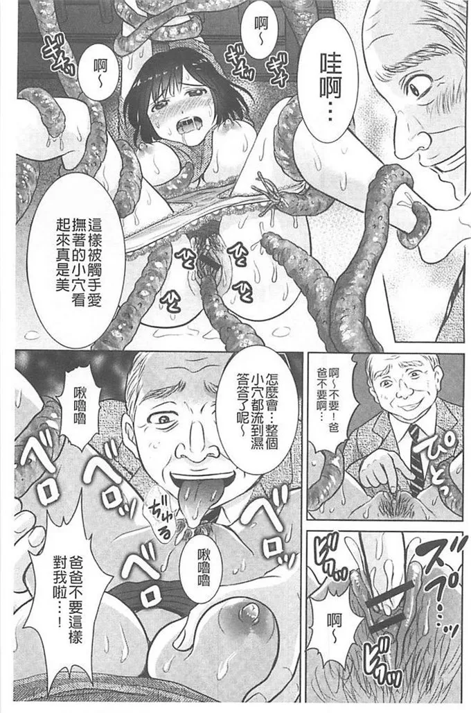 触手漫画bg福利本子