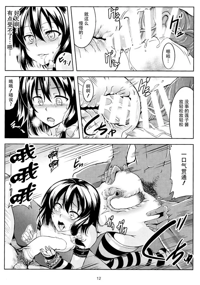 口工漫画本子库全彩