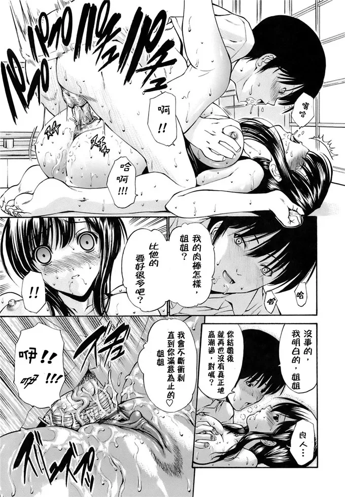 绅士漫画里番姐弟