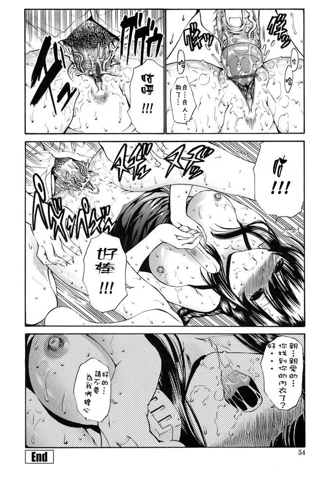 绅士漫画里番姐弟