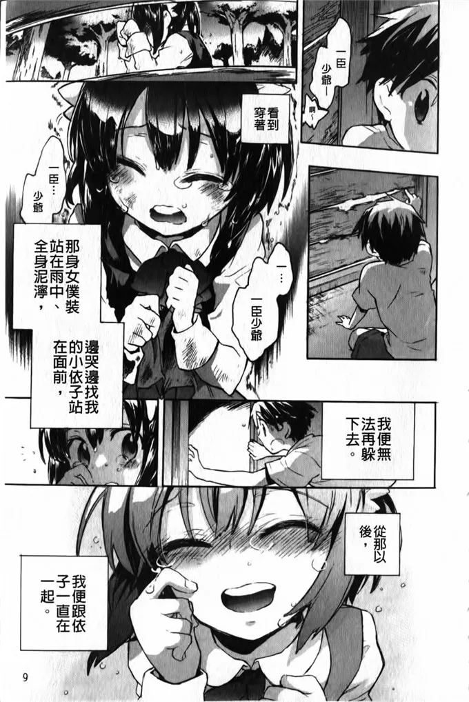 里番绅士漫画本子库全彩