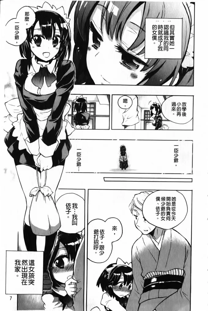 里番绅士漫画本子库全彩