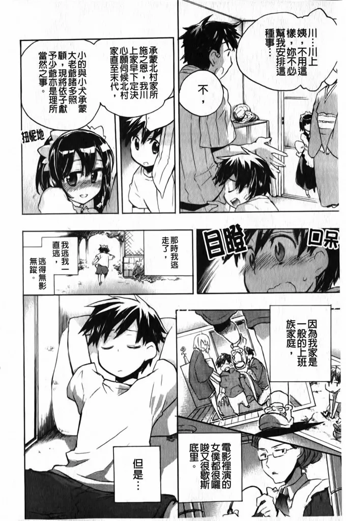 里番绅士漫画本子库全彩