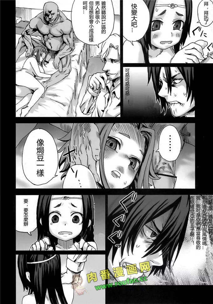 Zero大人的审判无翼鸟邪恶少女漫画52.kkm